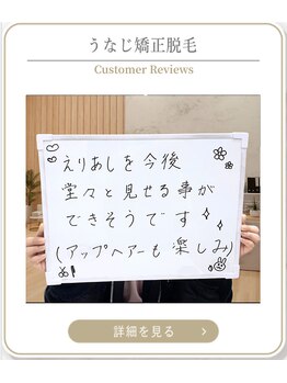 ミース 上野店/上野で人気のうなじ店