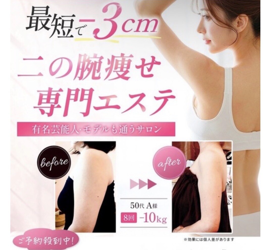 ミント(Mint)｜ホットペッパービューティー
