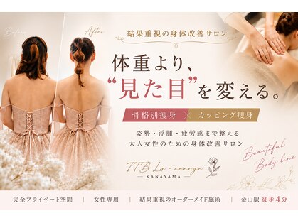 ティティビューティ ラ・クエージ金山(TTBeauty)の写真