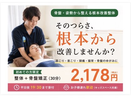 うのはな整骨院の写真