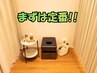 【まずは定番】よもぎ蒸し（40分）＋よもぎ茶付　滋賀/よもぎ蒸し/温活/妊活