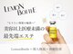 モテ肌 小顔コルギサロン カムトゥルー(come true)の写真/【レモンボトル×小顔コルギ】で最速で理想の小顔へ!二重アゴや頬肉の脂肪を分解し輪郭周りがスッキリ☆