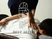 ベスト整体