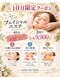サロン ド 花歩 松山本店の写真/【10月限定販売☆使用期限12/31】小顔たるみ◎毛穴◎シミ◎肌改善エステが3回で9900円 集中ケアで肌改善♪
