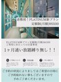 プラチナムクラシキ(PLATINUM kurashiki)/PLATINUM