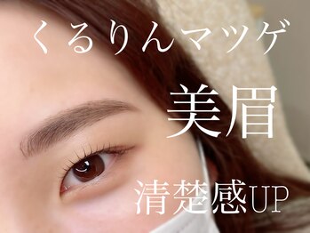 ロンロンビューティークリエイト(RONRON Beauty Create)/アイブロウ&次世代まつげパーマ