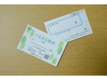 つるまる整体 町田/肩こり・腰痛・頭痛・姿勢改善