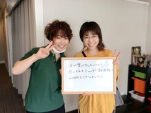 学園の森整体院/お客様の声