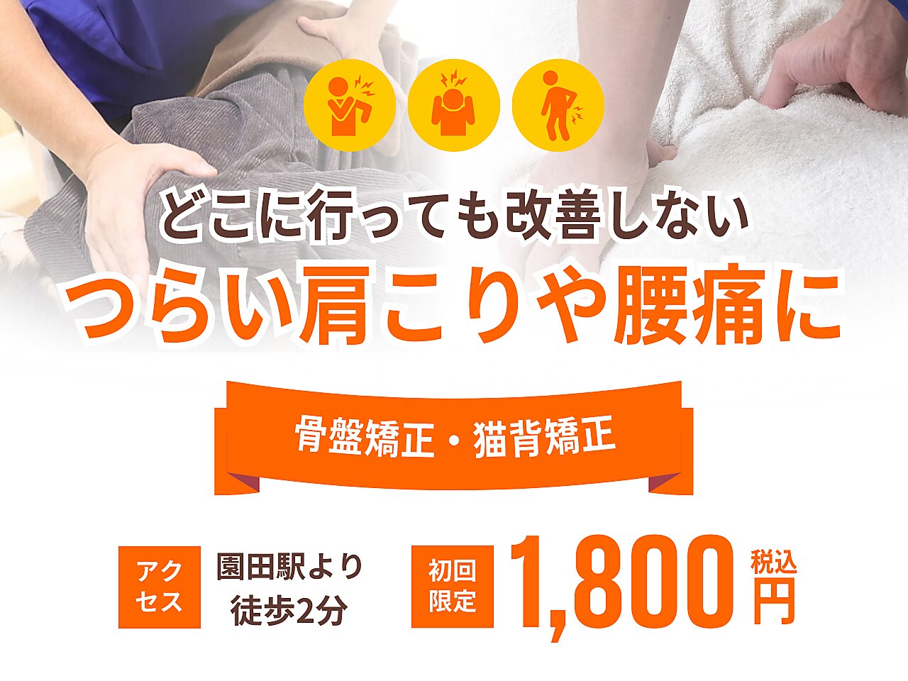 東京大田区【引き取り希望】マッサージベッド 鍼灸 整骨院