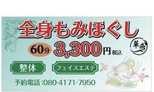 華癒