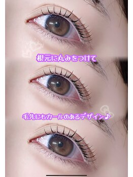 ソワプノン 小牧店(soie punon)/パッチリカールデザイン♪