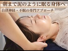 カイロプラクティック健寿