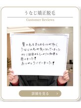 ミース 上野店/国家資格の丁寧施術