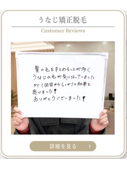 ミース 上野店/国家資格の丁寧施術
