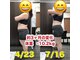 はま美容整体院の写真