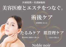 ノーブルノアール(Noble noir)
