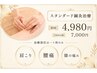 ■鍼灸■【いつも痛いを解決】スタンダード鍼灸施術　初回60分4980円