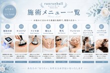 ルンルンボール(runrunball)