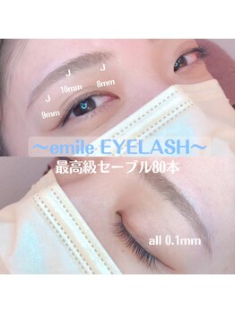 エミルアイラッシュ 東高円寺店(emile EYELASH)/最高級セーブル80本