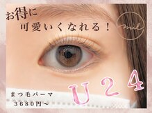 ミル(mil)/U24クーポンでお得に可愛く！
