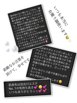 肌音色/■お客様からの嬉しいお声