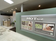 ホットチョット 青戸店(HOTちょっと)