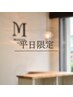 【HAND/平日～16時限定/初回限定】マンスリーデザイン ￥9900 → ￥7150～