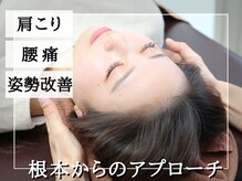 心身堂 整体院 泉大津院の雰囲気（一つ一つの骨の歪みをチェックして根本からのアプローチ）