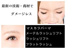 エターナルの雰囲気（特許技術のメニューなど豊富にラインナップ）