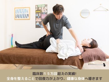 森小路はり灸整骨院/施術数１５万回超えの実績!
