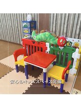 うぃず鍼灸整骨院/【キッズスペース２】