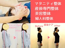 そりまち整体院