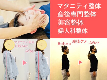 そりまち整体院の写真