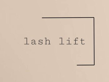 エルデ(Erde)/ラッシュリフト