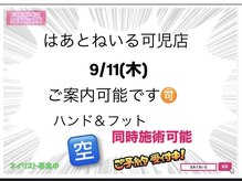 はあとねいる 可児店