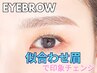 【リピート率94%】黄金比眉♪似合わせアイブロウWAX＋眉メイク仕上げ
