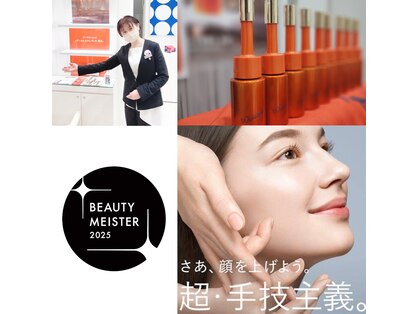ポーラ ザ ビューティ 弘前店(POLA THE BEAUTY)の写真