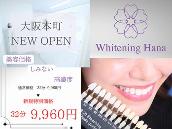 ホワイトニング ハナ 南本町店(WHITENING HANA)