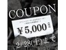 《5000円OFF》レディース◆全身脱毛(顔VIO込)3回パック