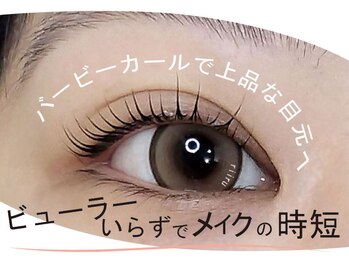 りいるの写真/【くるんとしたタイプのまつ毛◎】まつ毛パーマは大人女性に大人気♪上品×華やかな印象で好感度爆上がり☆