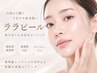 【速攻艶肌】肌管理No,1！剥かないダウンタイムなしで韓国肌に◎ララピール