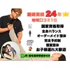 たいじ整体のお店ロゴ