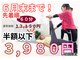 フリーストレッチング 高槻駅前店の写真