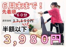 フリーストレッチング 高槻駅前店