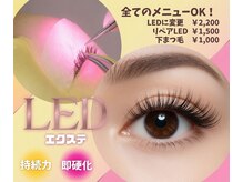 リ ジョーヌ(Lis jaune)の雰囲気（話題の最新LED、夏の取れやすい時期に！！オイルクレンジングOK）