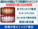 スマイルホワイト 赤羽店の写真