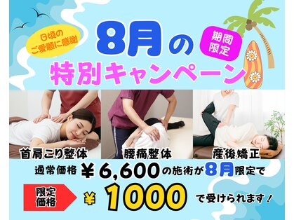 板橋本町整体院の写真