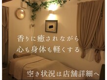 リラクゼーションサロン アロマ ラ ボーテ
