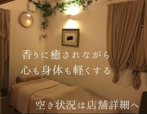 リラクゼーションサロン アロマ ラ ボーテ