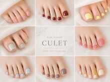 キューレット(CULET)の雰囲気（フットは選べるカラー600種類と豊富です♪）